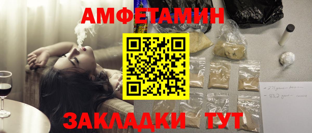 Амфетамин  Вход с VPN  Кимовск  АМФ VHQ 