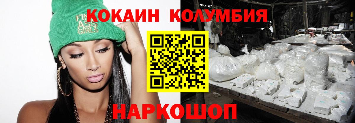 Кокаин 97%  Кокаин 99%  Вход с VPN  Кимовск 