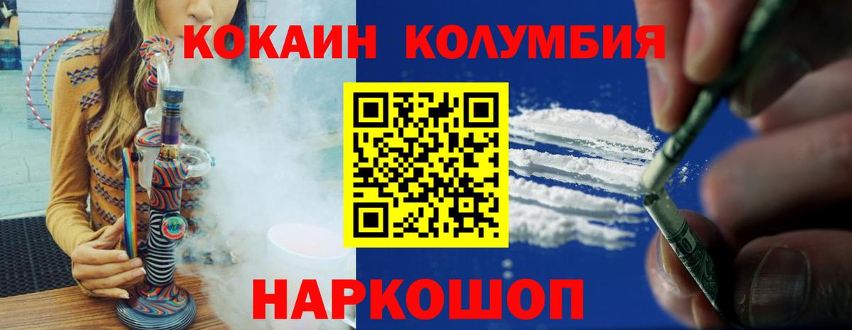 КОКАИН FishScale Кимовск