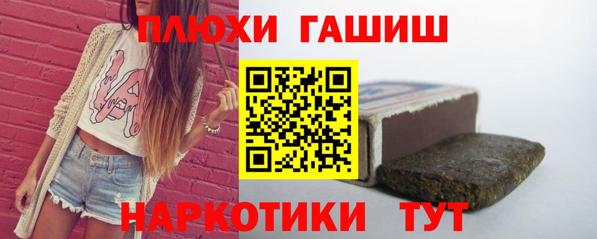 Гашиш гашик Кимовск