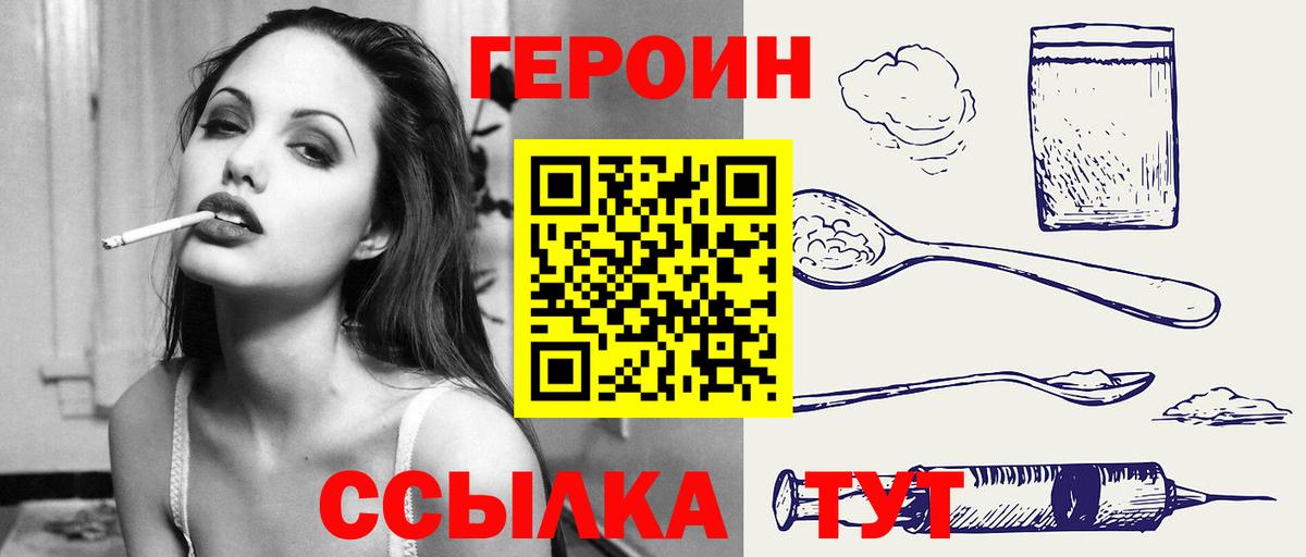 Героин герыч  Вход с VPN  Кимовск 