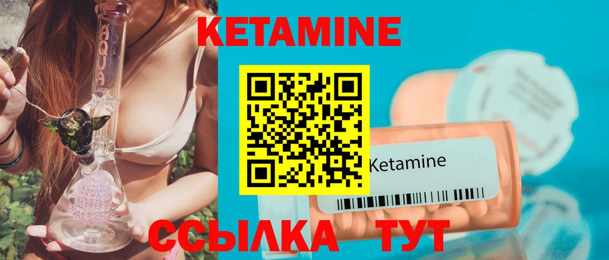 КЕТАМИН VHQ Кимовск