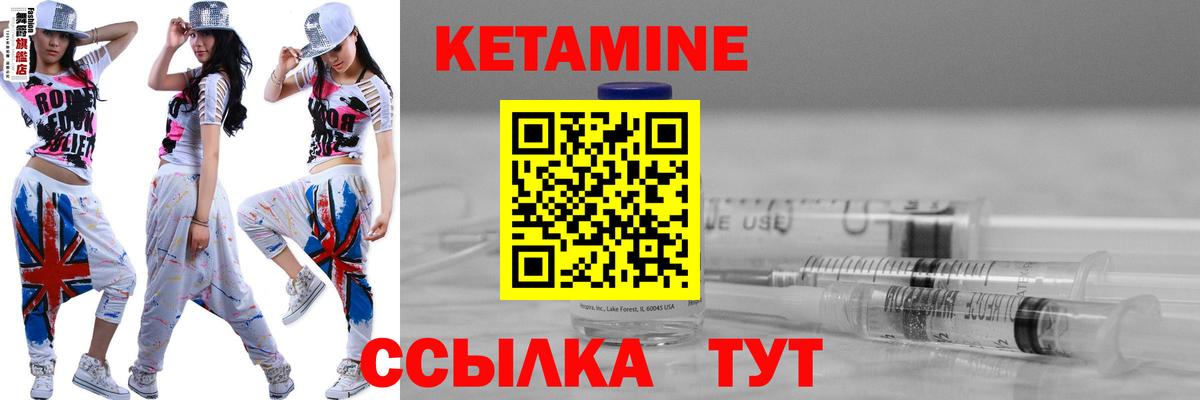 Кимовск  Кетамин VHQ  КЕТАМИН VHQ  Вход с VPN 
