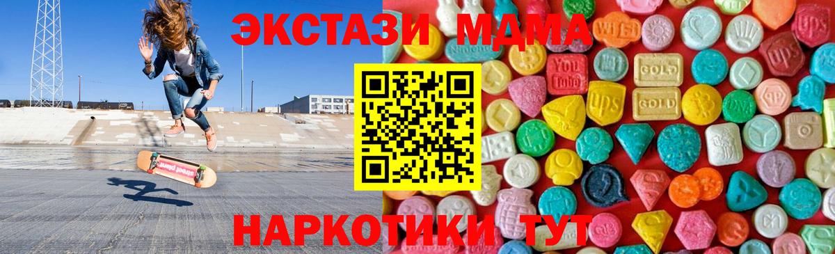 MDMA молли  MDMA  Кимовск  Вход с VPN  МДМА молли 