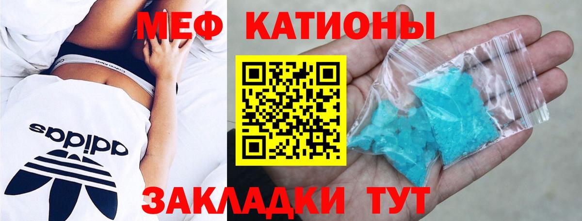 Меф мука Кимовск