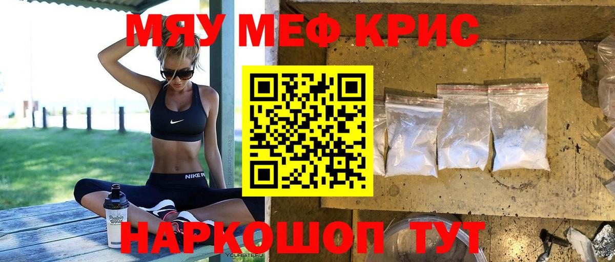 Кимовск  Меф mephedrone  Меф  МЕФ 4 MMC  Вход с VPN  Мефедрон 