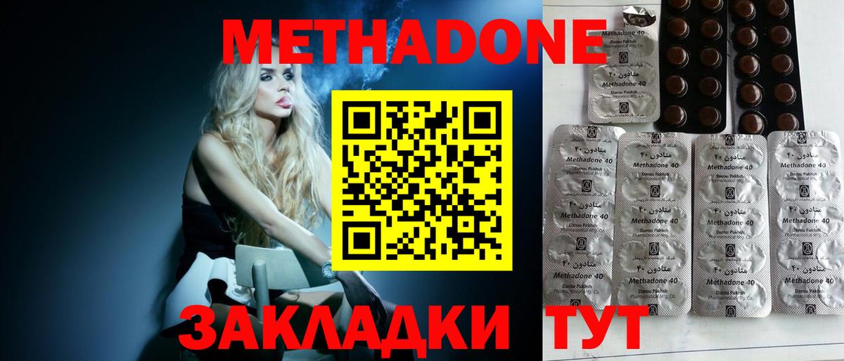 МЕТАДОН мёд  МЕТАДОН кристалл  Вход с VPN  гидра tor  Кимовск 