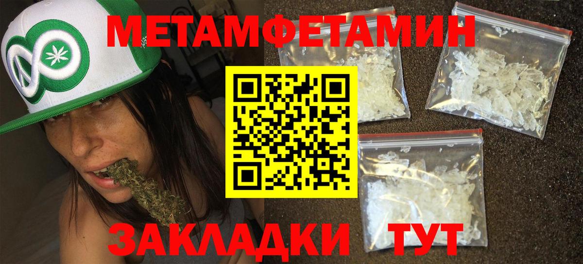 МЕТАМФЕТАМИН Methamphetamine  МЕТАМФЕТАМИН  Кимовск  Вход с VPN 