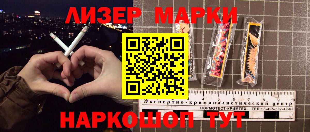 Марки NBOMe 1,8мг Кимовск